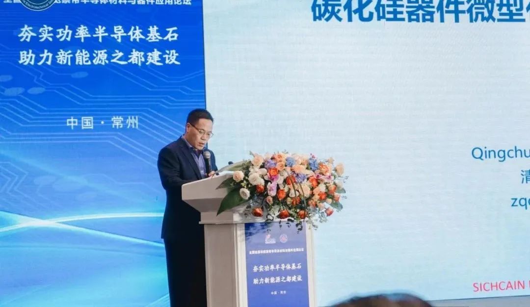 复旦大学 工程与应用技术研究院 特聘教授  张清纯博士