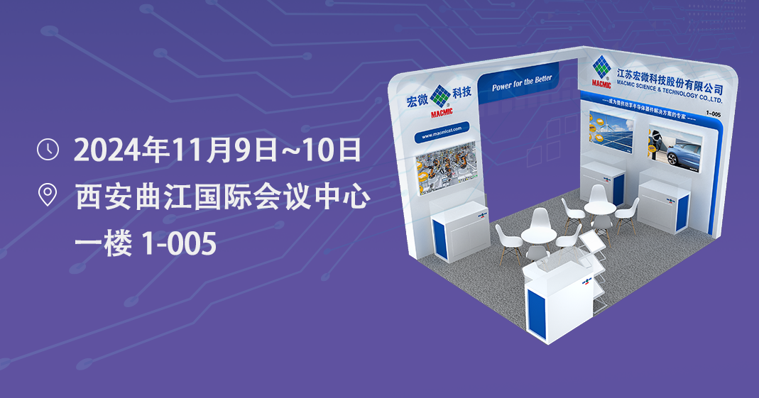 电源学会邀请函