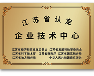 广东省认定企业技术中心 - 副本.png